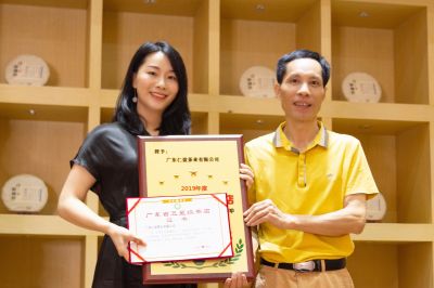 恭賀【仁誼號(hào)】榮獲廣東省金牌五星級(jí)茶店！