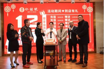 祝賀【仁誼號(hào)】十二周年慶典圓滿(mǎn)成功!
