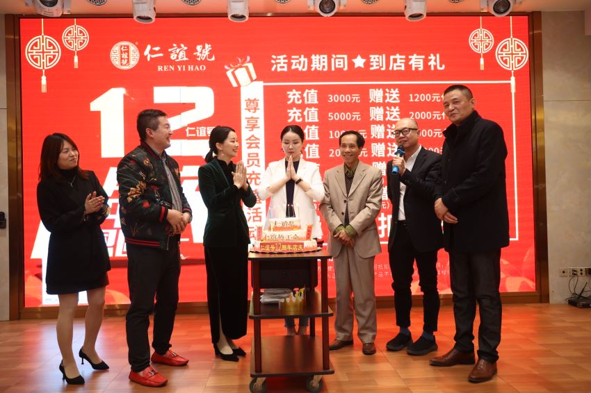 祝賀【仁誼號(hào)】十二周年慶典圓滿成功!